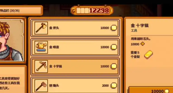 星露谷物语怎么刷石头