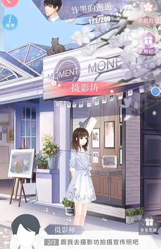 恋与深空怎么升等级14