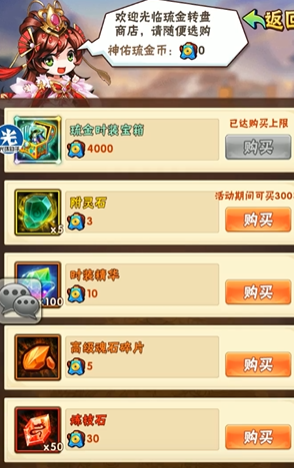 少年三国志琉金时装有什么用