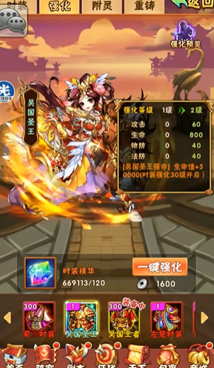 少年三国志琉金时装有什么用