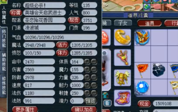 梦幻西游什么等级飞升好