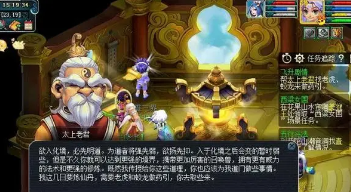 梦幻西游什么等级飞升好 梦幻西游什么等级飞升好