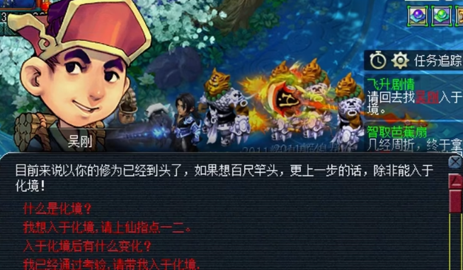 梦幻西游什么等级飞升好 梦幻西游什么等级飞升好