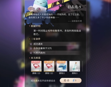 恋与深空怎么提高牵绊等级