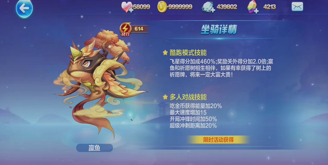 天天酷跑宝石有什么用途