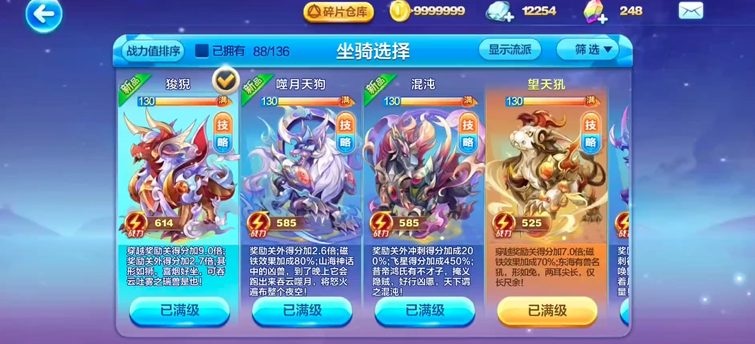 天天酷跑宝石有什么用途