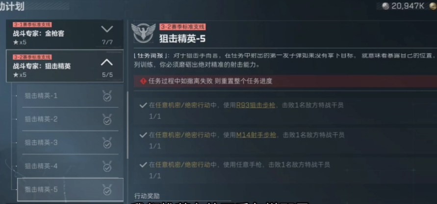 三角洲行动狙击精英用什么枪