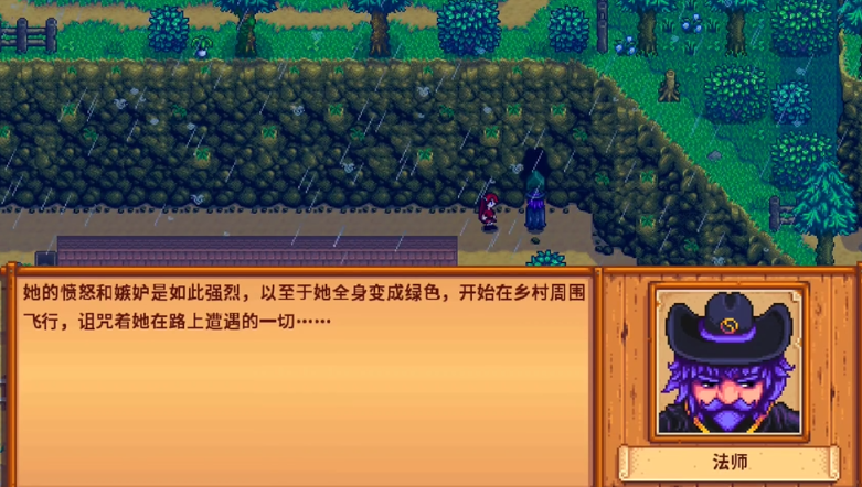 星露谷物语法师任务怎么做