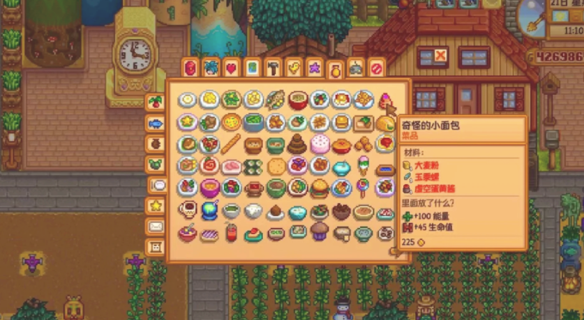 星露谷物语婚后要注意什么