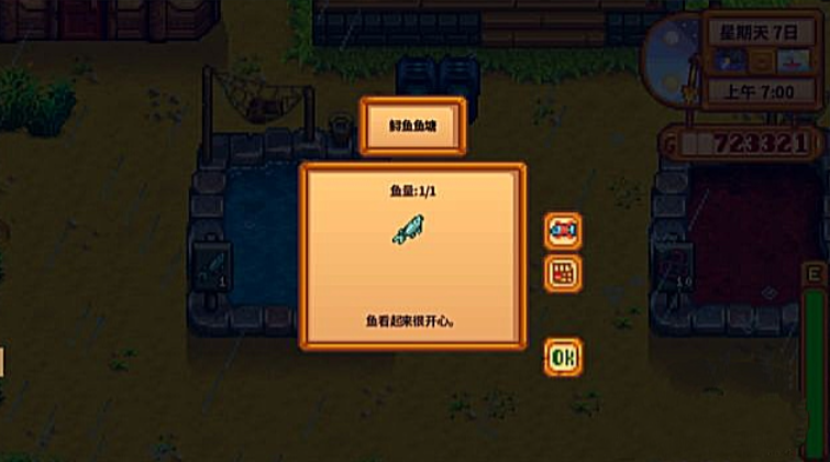 星露谷物语鲟鱼怎么钓