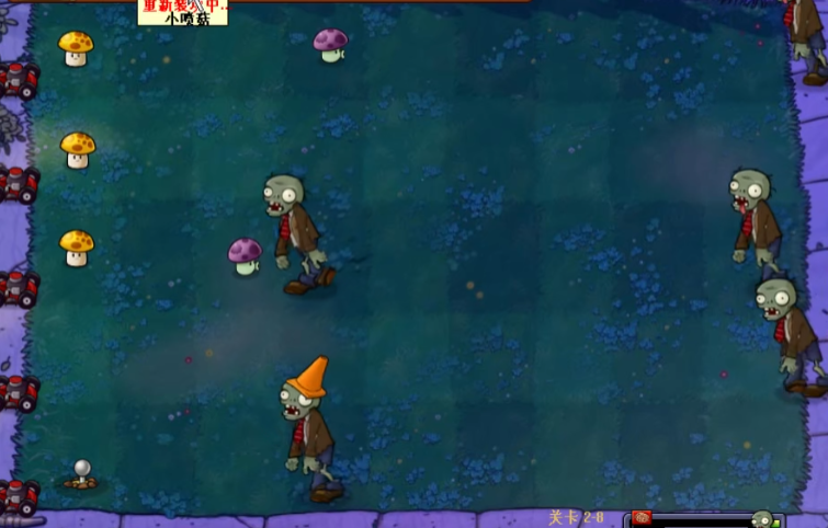 植物大战僵尸2-8关怎么过