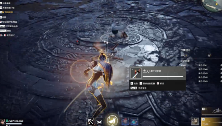 永劫无间的太刀连招是什么