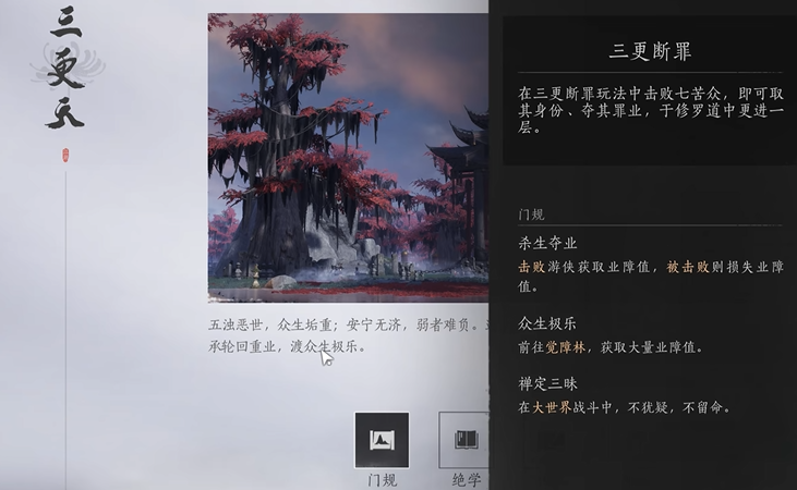 燕云十六声要进什么门派