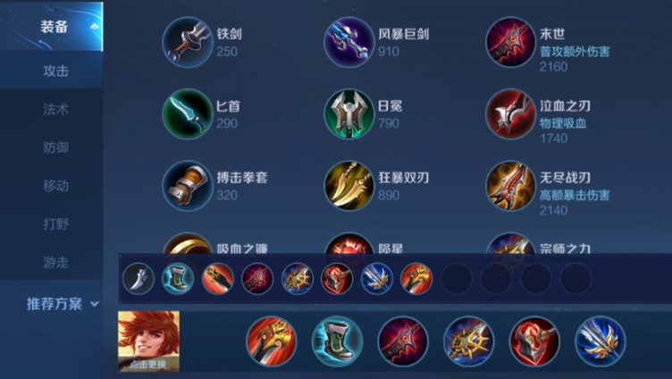 王者荣耀裴擒虎最强出装是什么