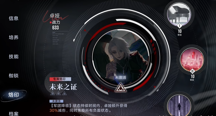 无期迷途烙印副本掉什么