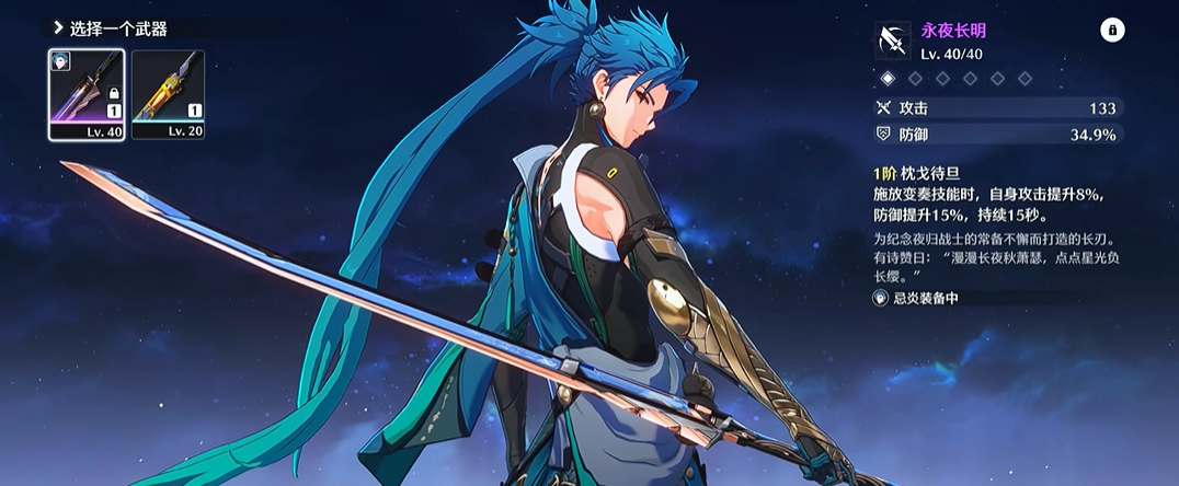 鸣潮矿场商店选什么好