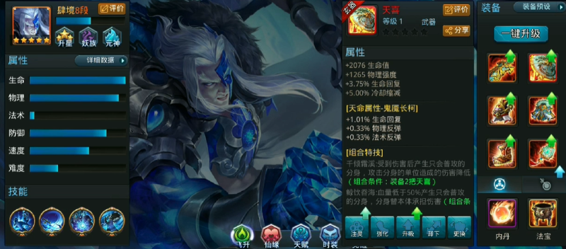 乱斗西游2玄器配方如何获得 乱斗西游2玄器配方如何获得