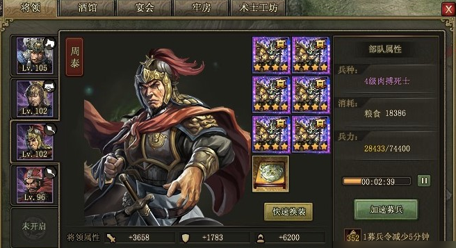 攻城掠地198怎么过七珍