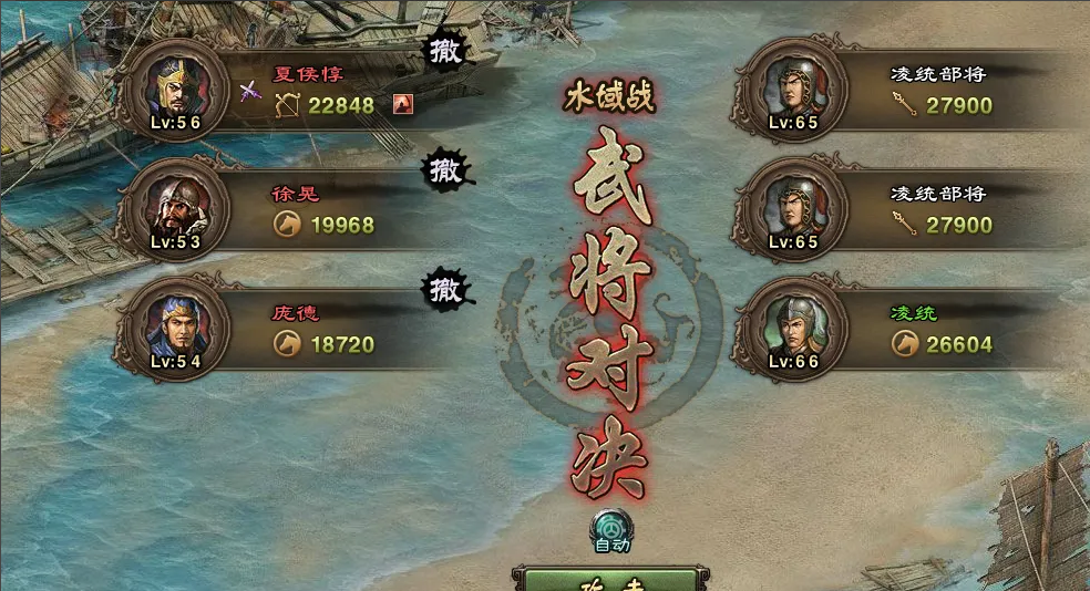 攻城掠地凌统怎么打