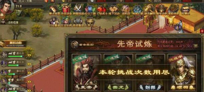 攻城掠地先帝项羽怎么过