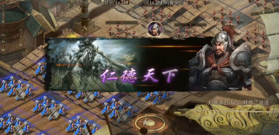 攻城掠地刘备亲卫2在哪打