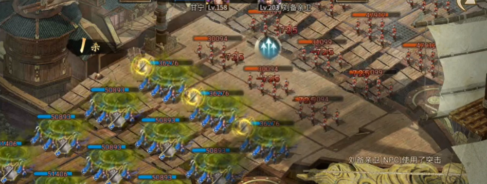 攻城掠地刘备亲卫2在哪打