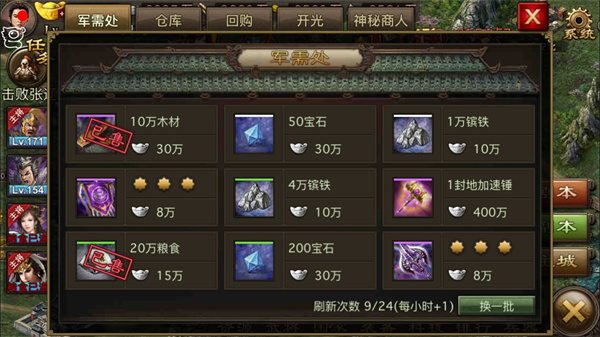 攻城掠地中盛世建造锤如何使用