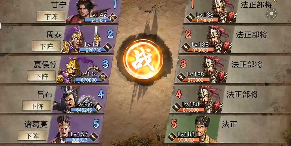 攻城掠地的188副本怎么过