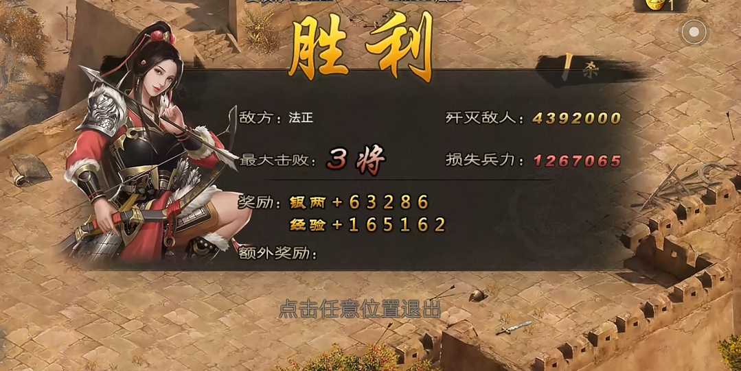 攻城掠地的188副本怎么过