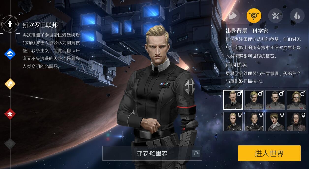 第二银河平民选哪个阵营好