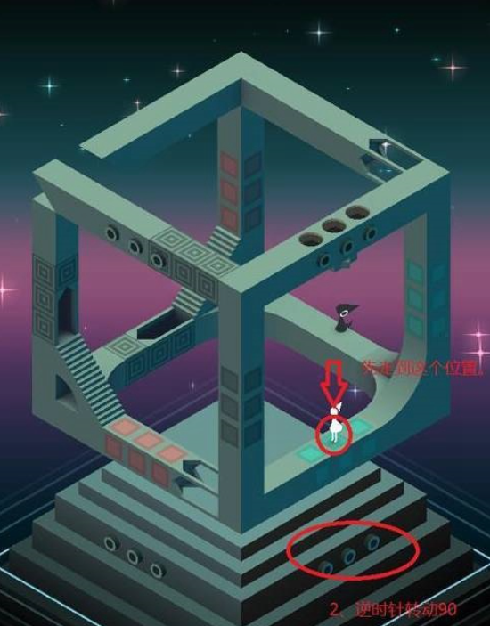 纪念碑谷第十关怎么弄