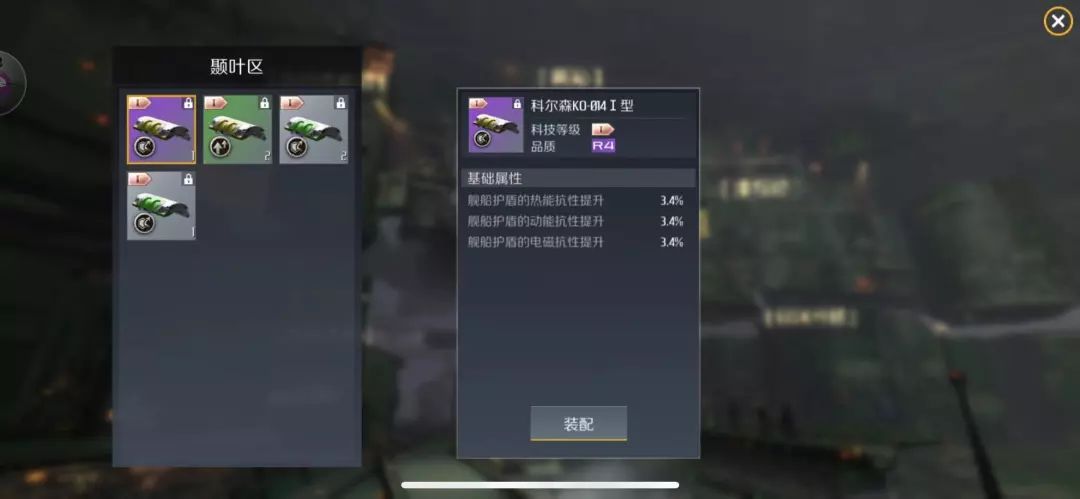 第二银河植入体如何搭配粒子炮