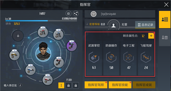 第二银河属性点加点如何分配