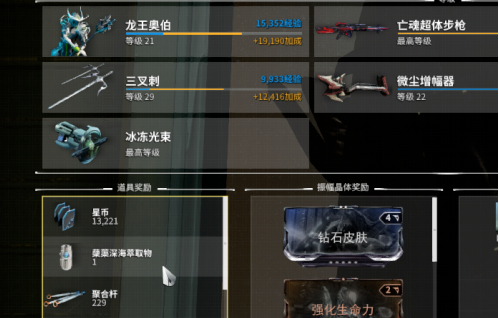 星际战甲蘖蕖深海萃取物怎么弄