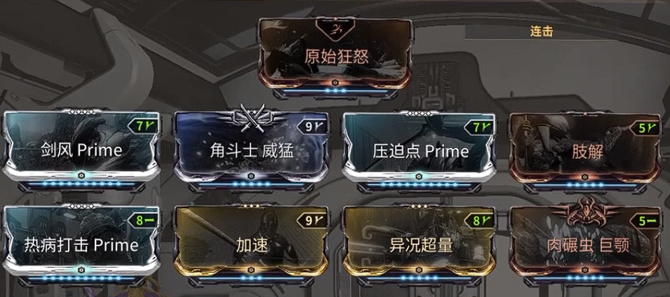 星际战甲齐天大圣技能怎么玩