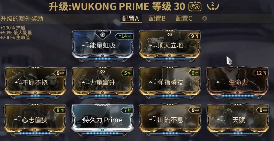 星际战甲齐天大圣技能怎么玩