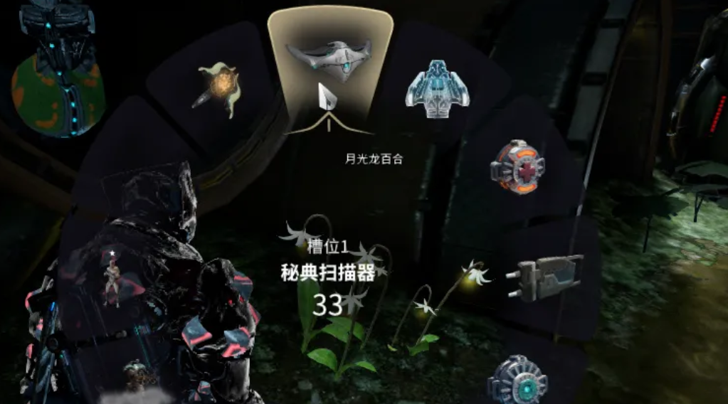 星际战甲银光林地在哪里扫描植物