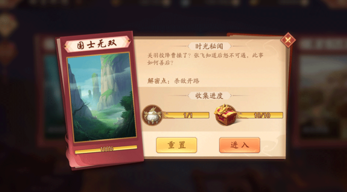 少年三国志二国士无双怎么做