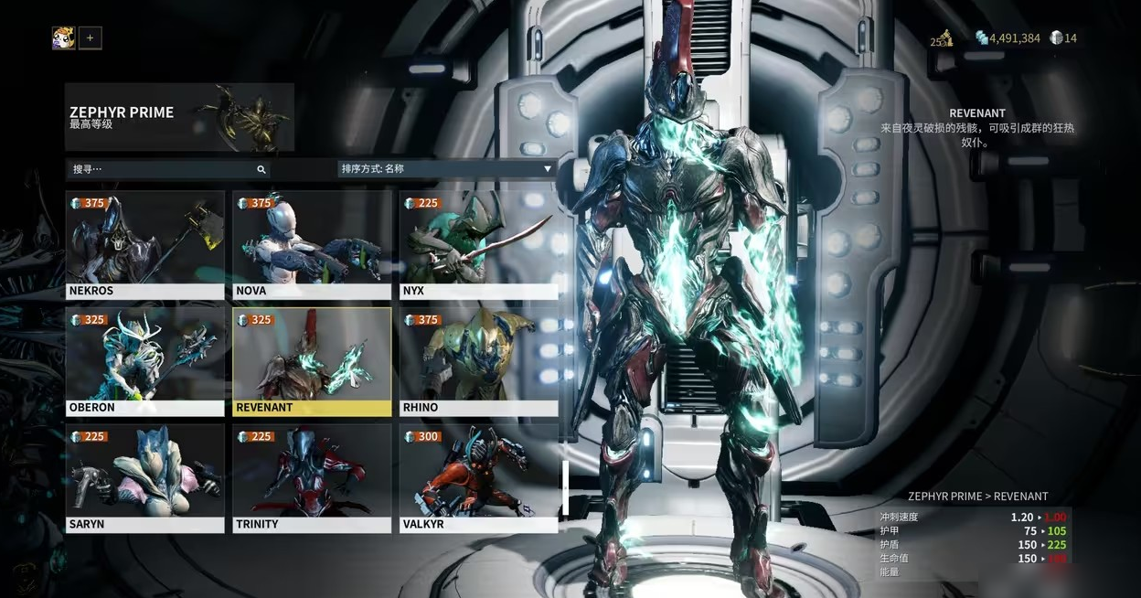 星际战甲战甲赋能怎么获得