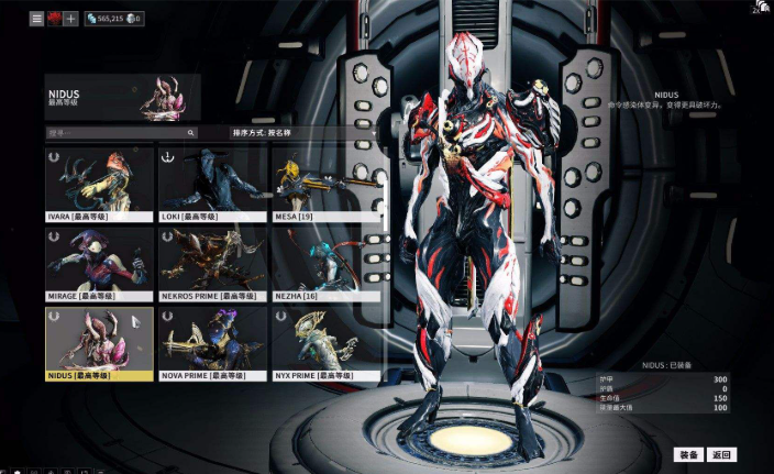 星际战甲槽位有什么用