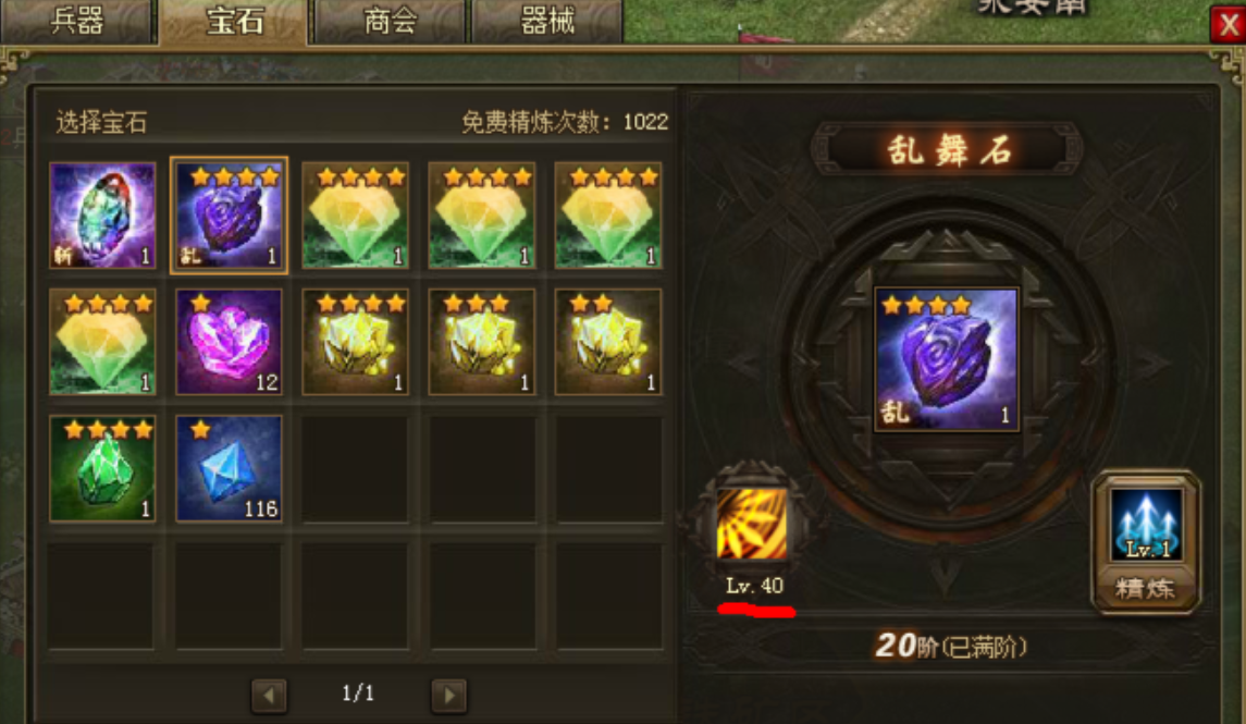 攻城掠地升级套装需要什么