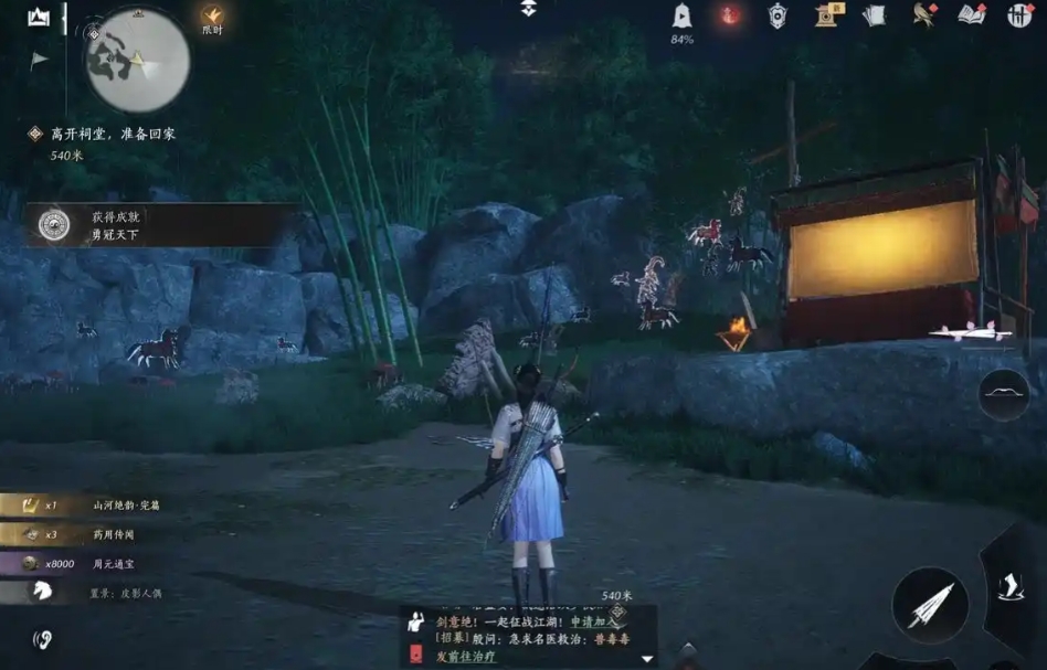 燕云十六声在哪里酒楼