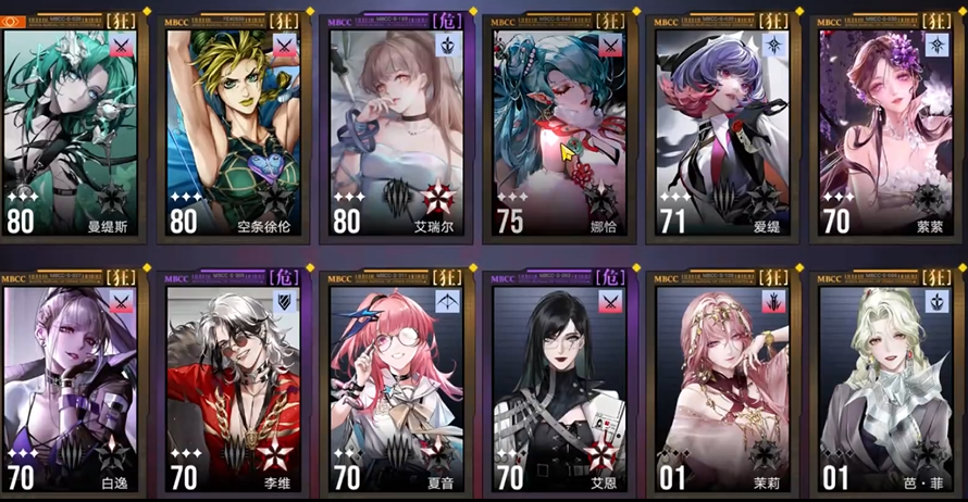 无期迷途什么角色好用