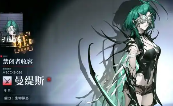 无期迷途曼提斯值得养吗