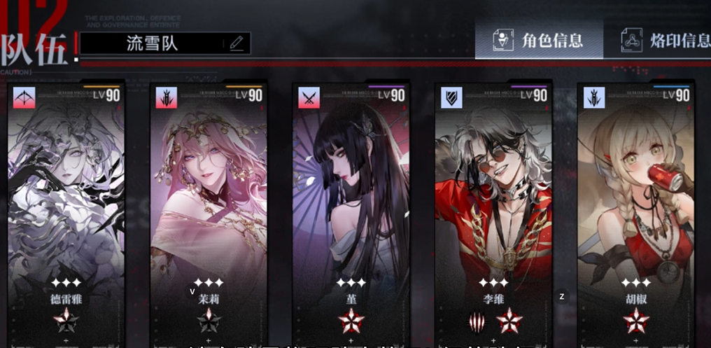 无期迷途什么角色好用