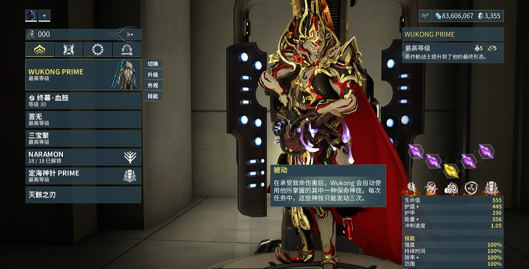 星际战甲战甲升级圣装需要什么