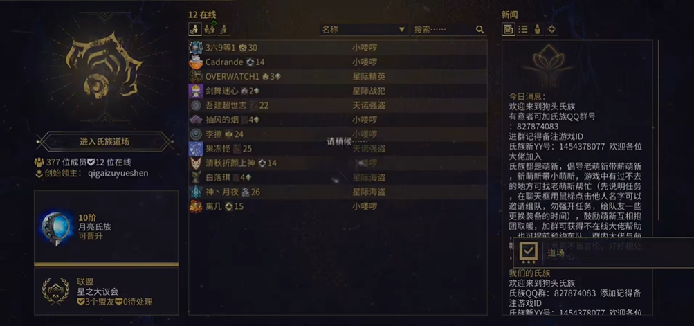 星际战甲怎么刷圣装伏特