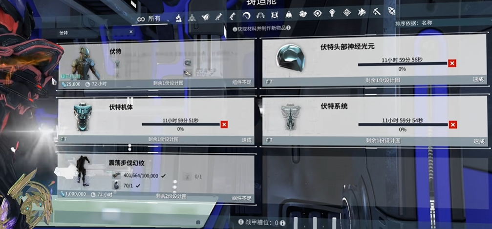 星际战甲怎么刷圣装伏特