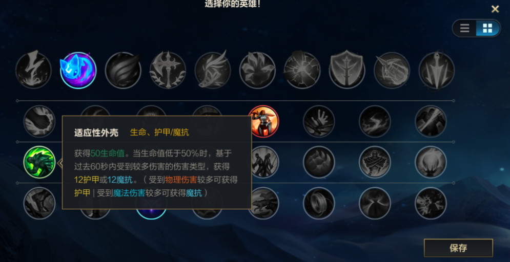 英雄联盟手游蒙多打提莫怎么出装