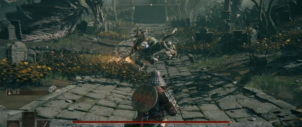 艾尔登法环接肢葛瑞克怎么打